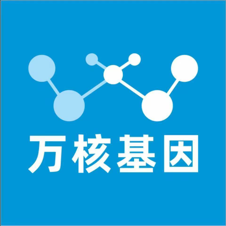 哈尔滨方正万核医学基因检测咨询服务点